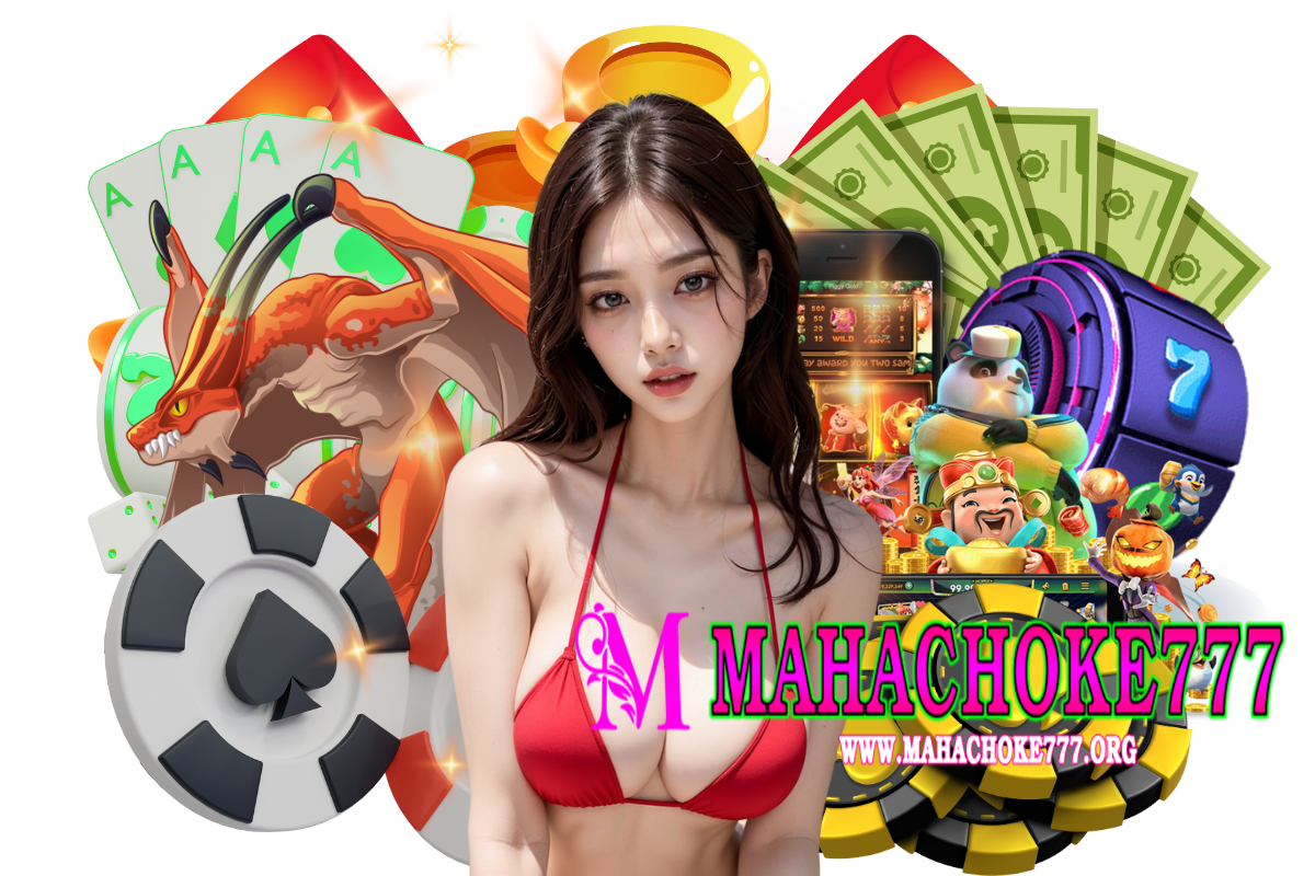 mahachoke777 สมัคร